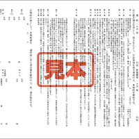 貸室賃貸借契約書 - Master