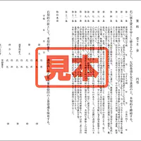 貸室賃貸借契約書（神奈川版） - Master