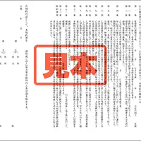 貸室賃貸借契約書（関西地方版） - Master