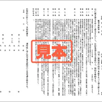 貸室賃貸借契約書（中部地方） - Master