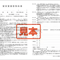 貸室賃貸借契約書 - Master