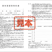 貸室賃貸借契約書 - Master