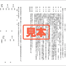 建物賃貸借契約書 - Master