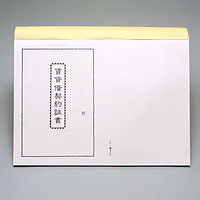 賃貸借契約書表紙（隷書体） - Master