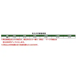 賃貸借契約書表紙（隷書体） - Master