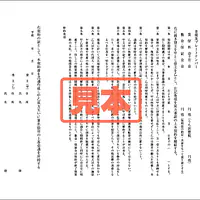 駐車場賃貸借契約書（中部） - Master