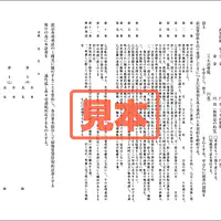 建物（倉庫・工場）賃貸借契約書 - Master