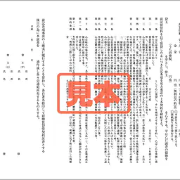 建物（倉庫・工場）賃貸借契約書 - Master