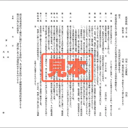 建物（倉庫・工場）賃貸借契約書（関西） - Master