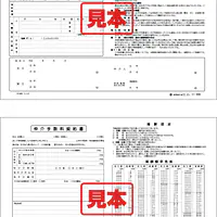 土地売買契約書 - Master
