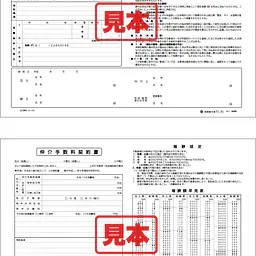 土地売買契約書 - Master