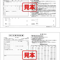 土地売買契約書（ロ−ン付） - Master