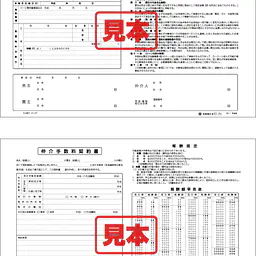 土地売買契約書（ロ−ン付） - Master