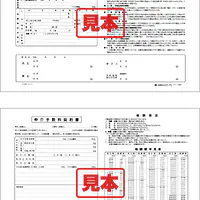 土地付建物売買契約書（ロ−ン付） - Master