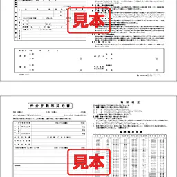 土地付建物売買契約書（ロ−ン付） - Master