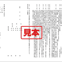 土地付建物売買契約書（関西） - Master