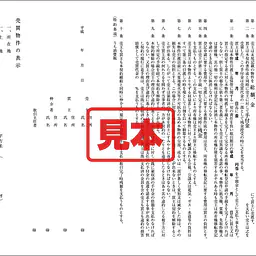 土地付建物売買契約書（関西） - Master