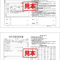 マンション売買契約書 - Master