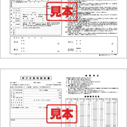 マンション売買契約書（ロ−ン付） - Master