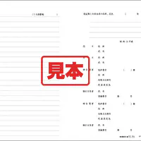 不動産売買契約書 - Master