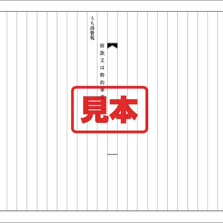 不動産売買契約書 - Master