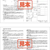 専属専任媒介契約書 - Master