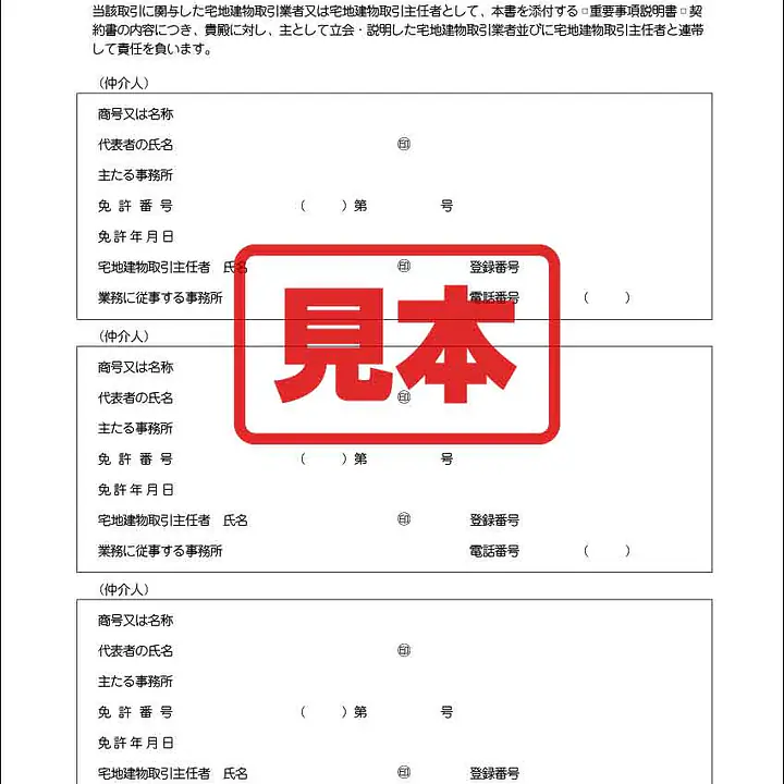 共同仲介人 - Master