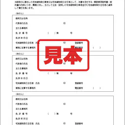 共同仲介人 - Master