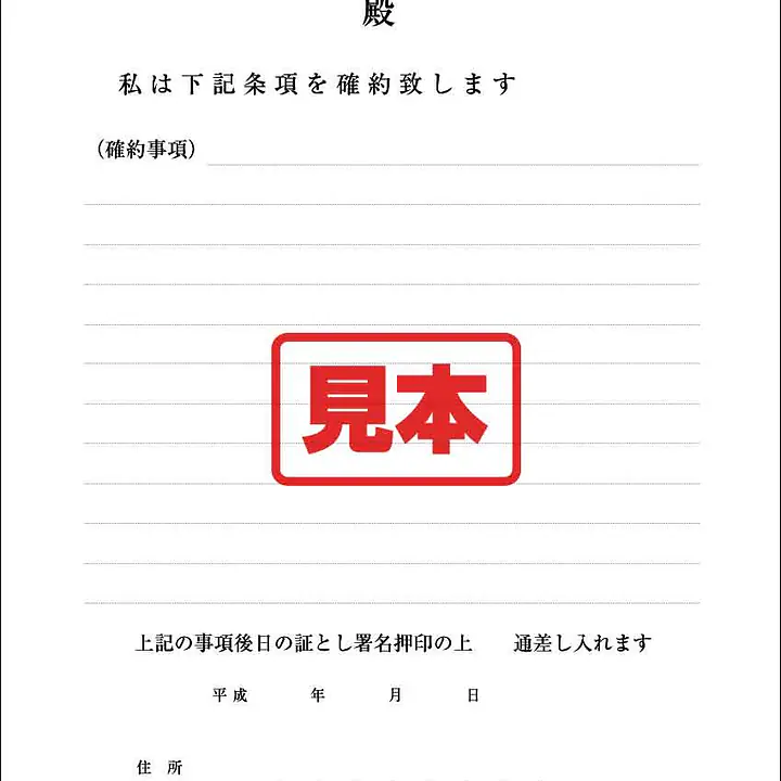 念書 - Master