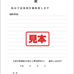 念書 - Master