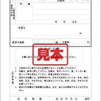 印鑑証明書交付申請書（コンピュータ和紙） - Master