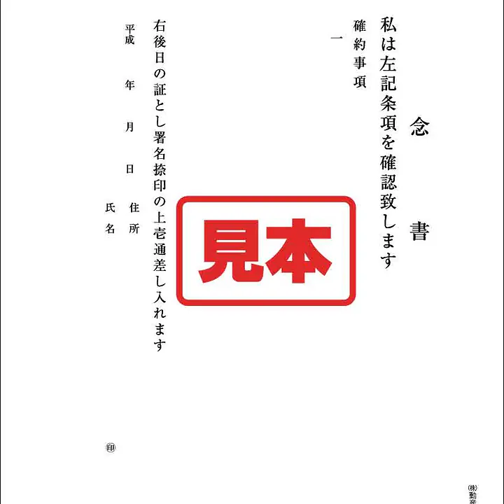 念書 - Master