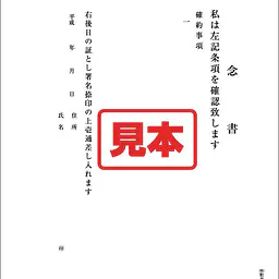 念書 - Master