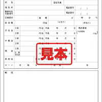 契約申込書 - Master