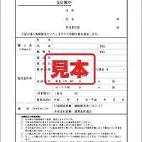 割賦販売通知書 - Master