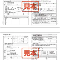 重要事項説明書（一般） - Master