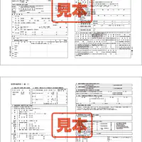重要事項説明書（一般） - Master