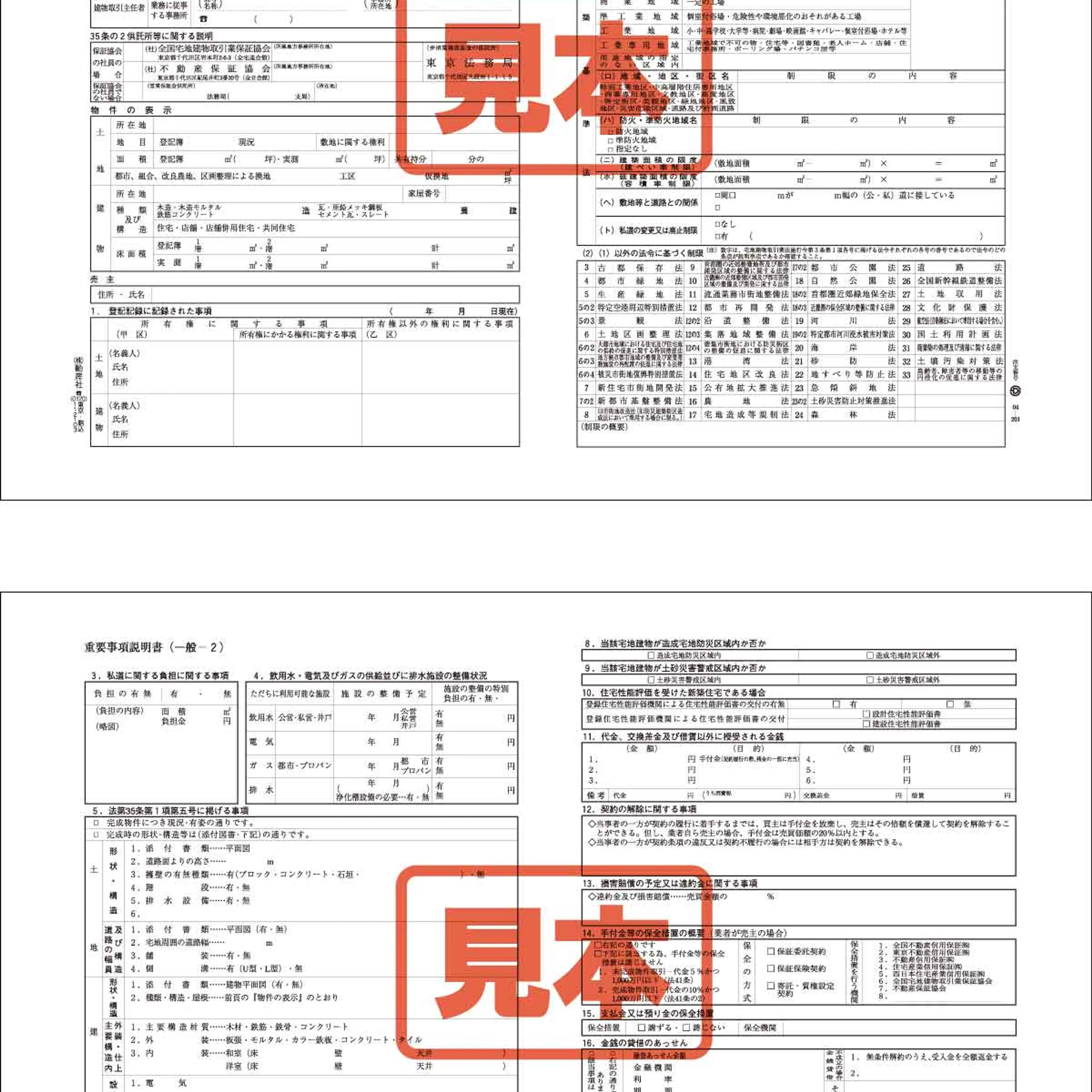 まとめ売り　商品明細は画像と説明文にて確認 コピペ可】5分で書ける！メルカリで売れる商品説明の書き方と