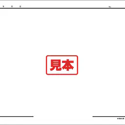 図面用紙（コピー用紙） - Master