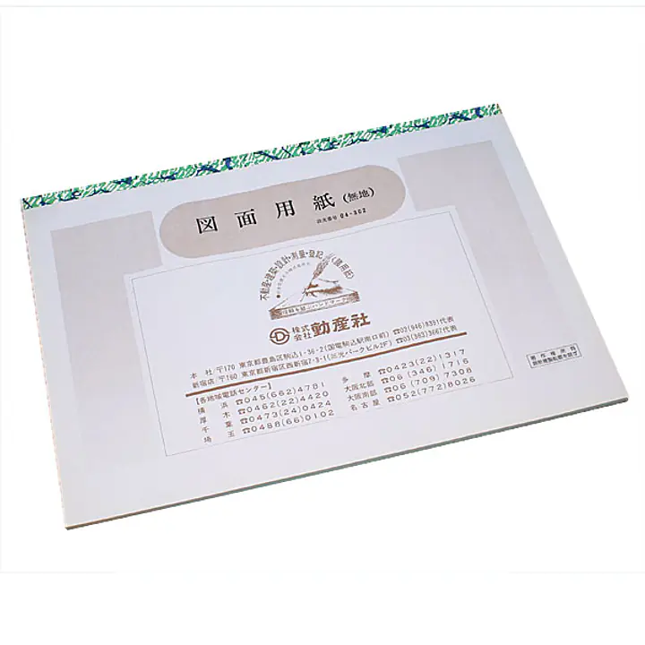 図面用紙（無地・トレーシング） - Master