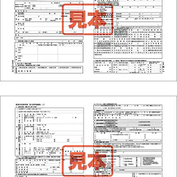 重要事項説明書（区分） - Master