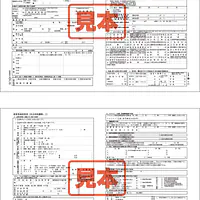 重要事項説明書（区分） - Master