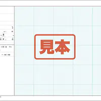 トレス台帳 - Master