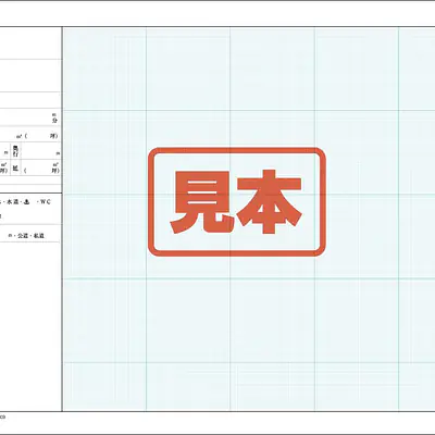 トレス台帳 メイン画像