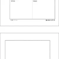 貸物件台帳（用紙） - Master