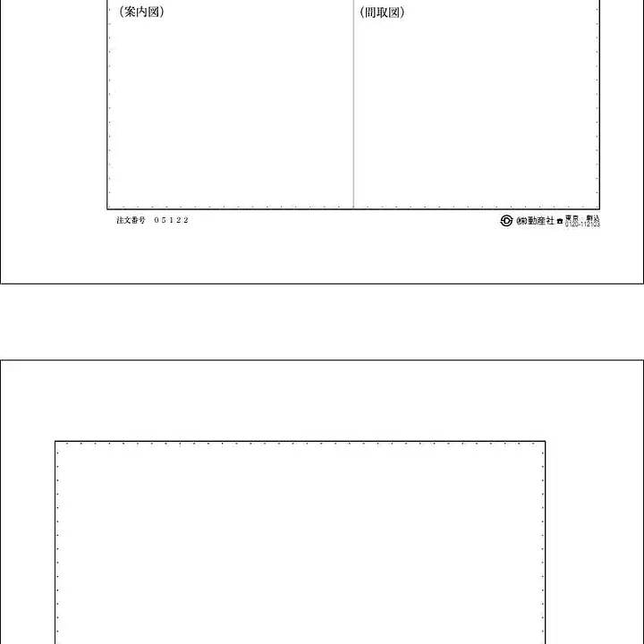 貸物件台帳（用紙） - Master