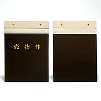 売買受付カード（表紙） - Master