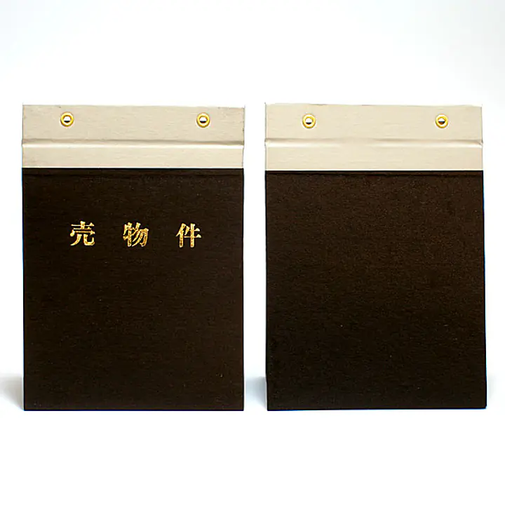 売買受付カード（表紙） - Master