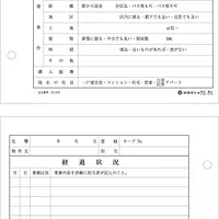 顧客台帳　用紙（詳細付） - Master