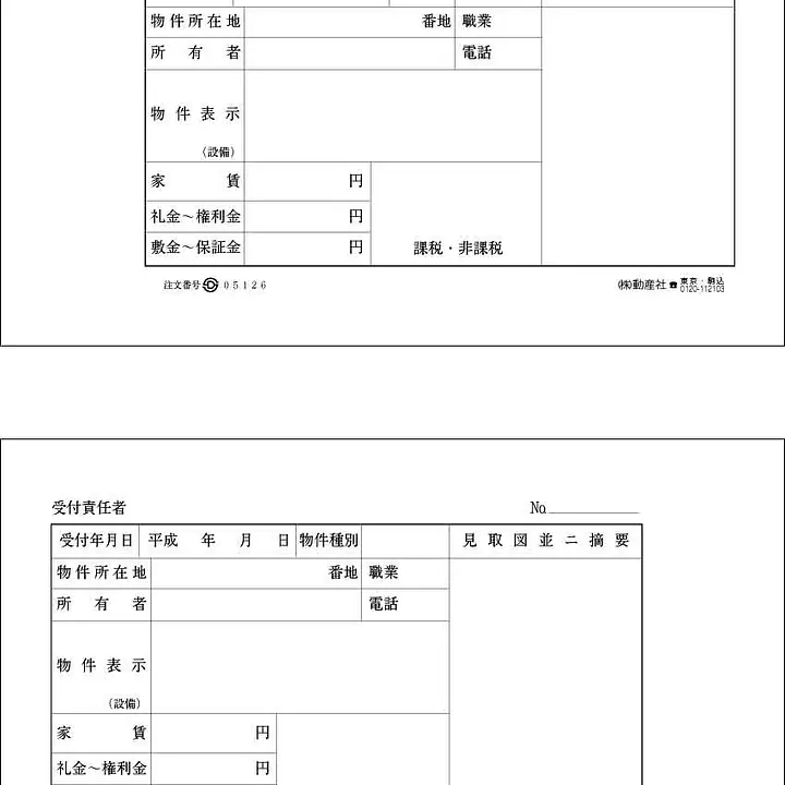 貸室アパート台帳（用紙） - Master